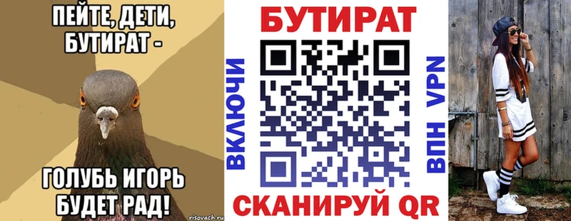 гидра как зайти сколько стоит Певек БУТИРАТ вода