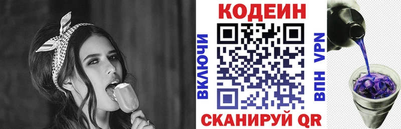 МЕГА ONION  Певек  Codein напиток Lean (лин)  продажа наркотиков 