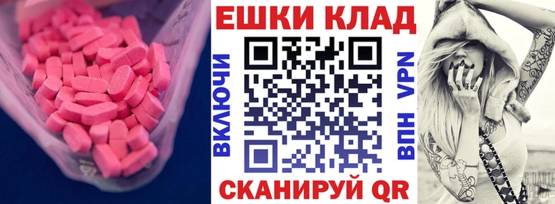 Ecstasy 280 MDMA  блэк спрут сайт  Певек  где купить наркотик 