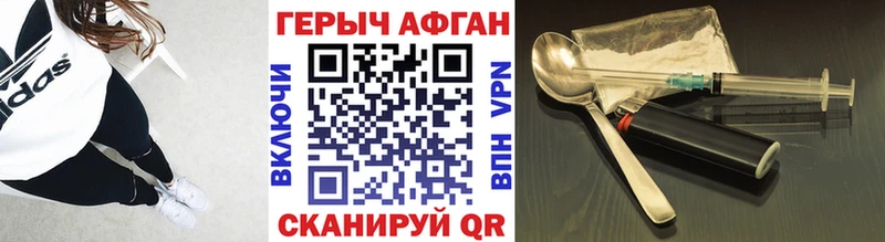 ГЕРОИН Heroin  Певек 
