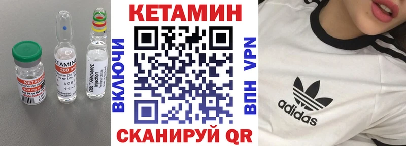 КЕТАМИН VHQ  купить   Певек 