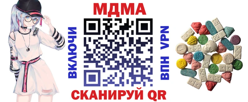 МДМА молли  купить наркотик  KRAKEN сайт  Певек 