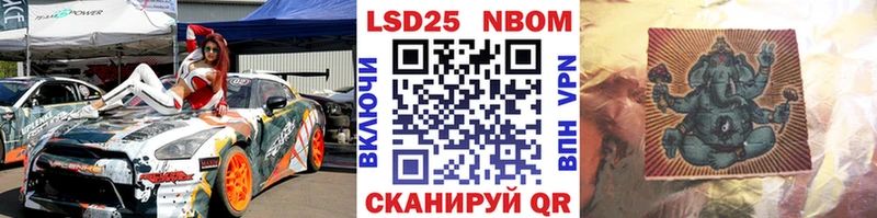 Марки NBOMe 1,5мг  Певек 